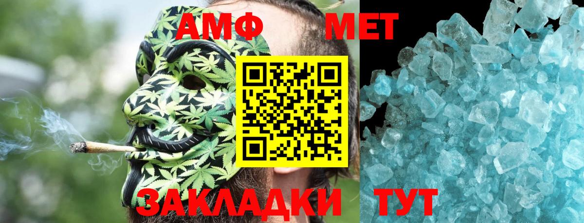 Amphetamine VHQ Елизово