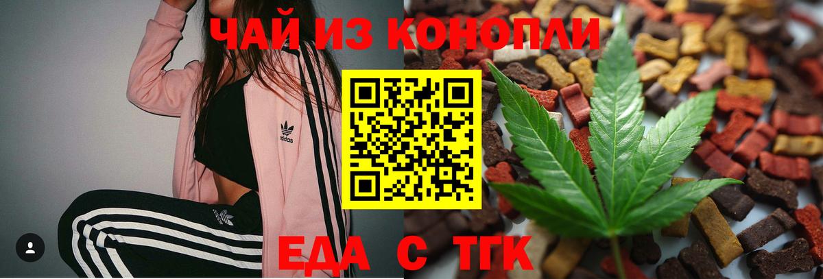 Canna-Cookies марихуана Елизово