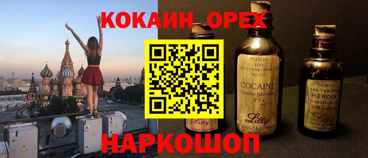 Кокаин Эквадор Елизово