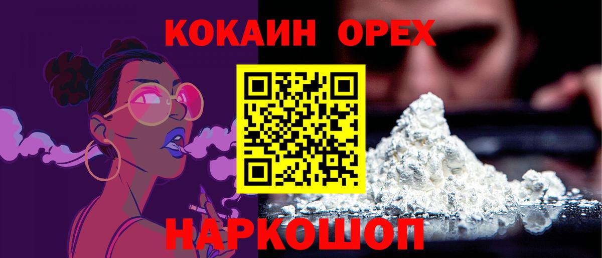 Кокаин Боливия  COCAIN  Елизово  КОКАИН Эквадор  Вход с VPN 