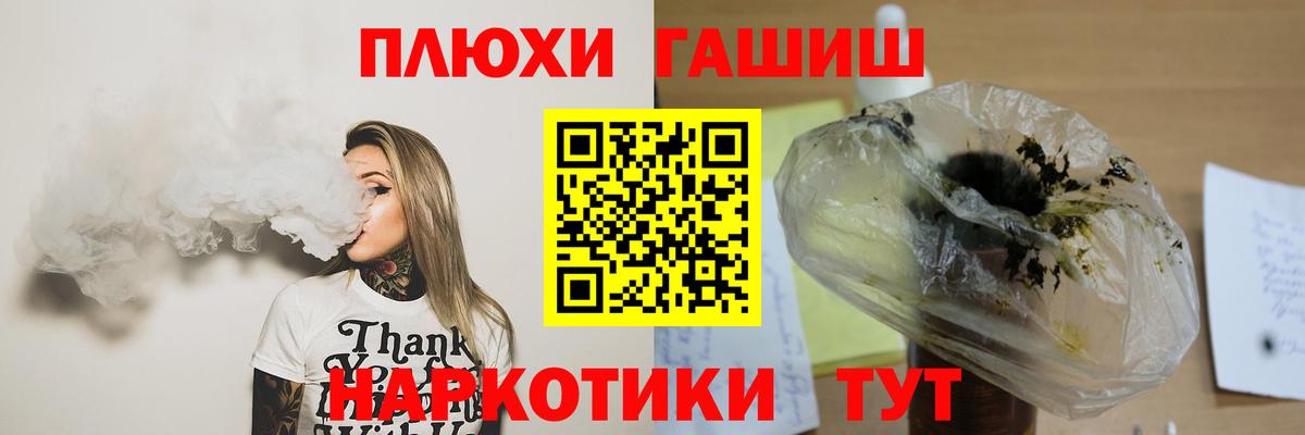 ГАШ Premium Елизово