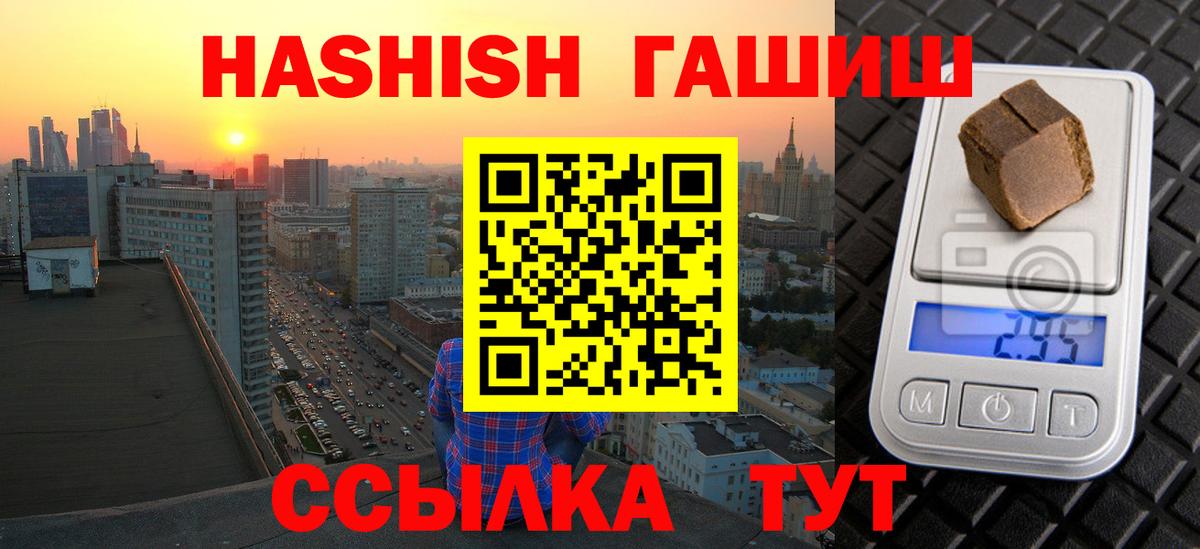 Елизово  Гашиш Изолятор  Вход с VPN  ГАШИШ Ice-O-Lator 