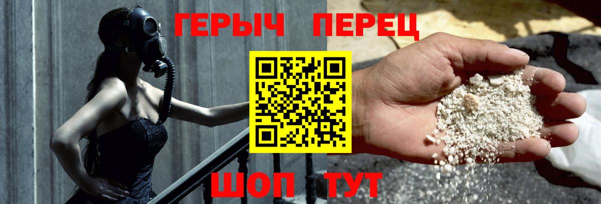 Героин гречка  Вход с VPN  Елизово 