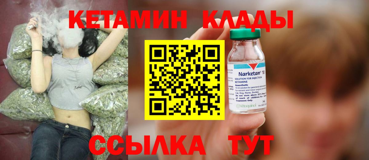 Кетамин VHQ  Кетамин VHQ  Вход с VPN  Елизово 