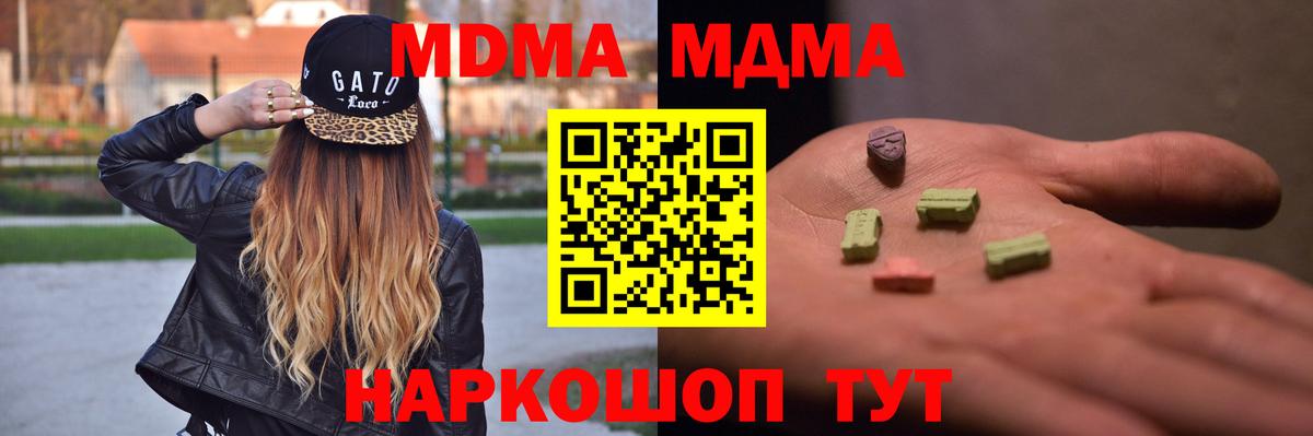 MDMA VHQ  Вход с VPN  MDMA  МДМА Molly  Елизово 