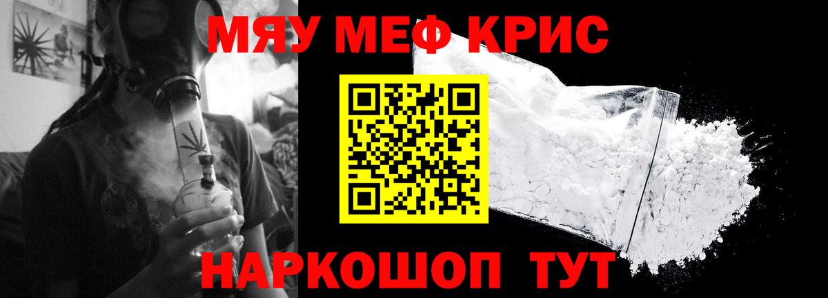 даркнет сайт  Меф mephedrone  МЯУ-МЯУ  Вход с VPN  Елизово  МЕФ  МЯУ-МЯУ кристаллы 