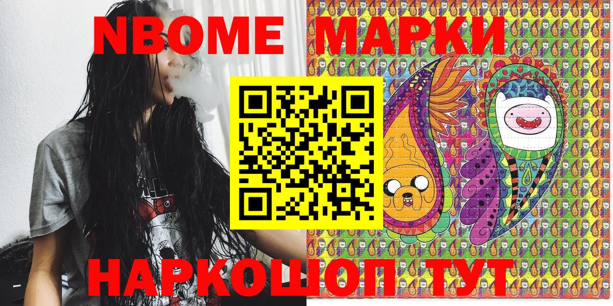 Марки 25I-NBOMe 1500мкг  Вход с VPN  Елизово  Марки 25I-NBOMe 1500мкг 