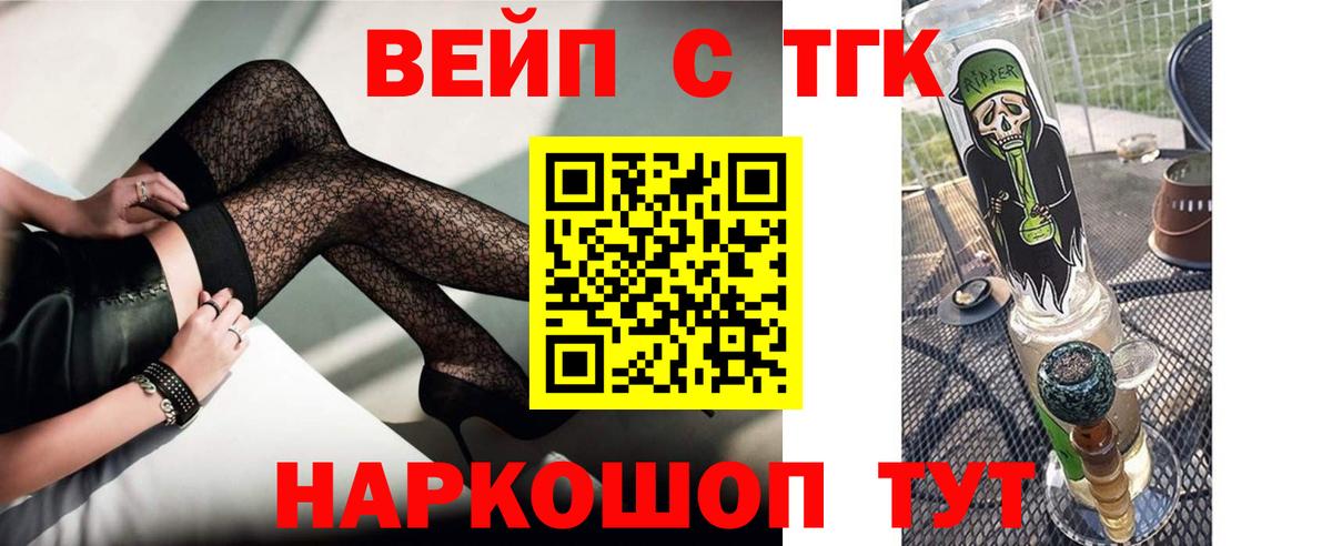 Дистиллят ТГК концентрат  Вход с VPN  omg ONION  Елизово  Дистиллят ТГК вейп 